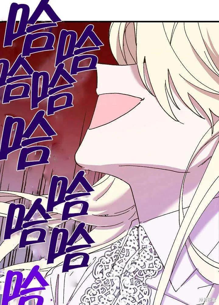 《王女在装疯卖傻》第46话 第90页