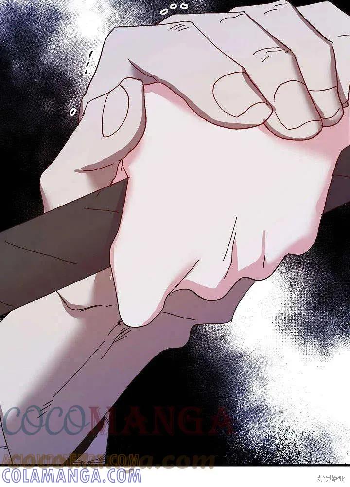 《王女在装疯卖傻》第46话 第81页
