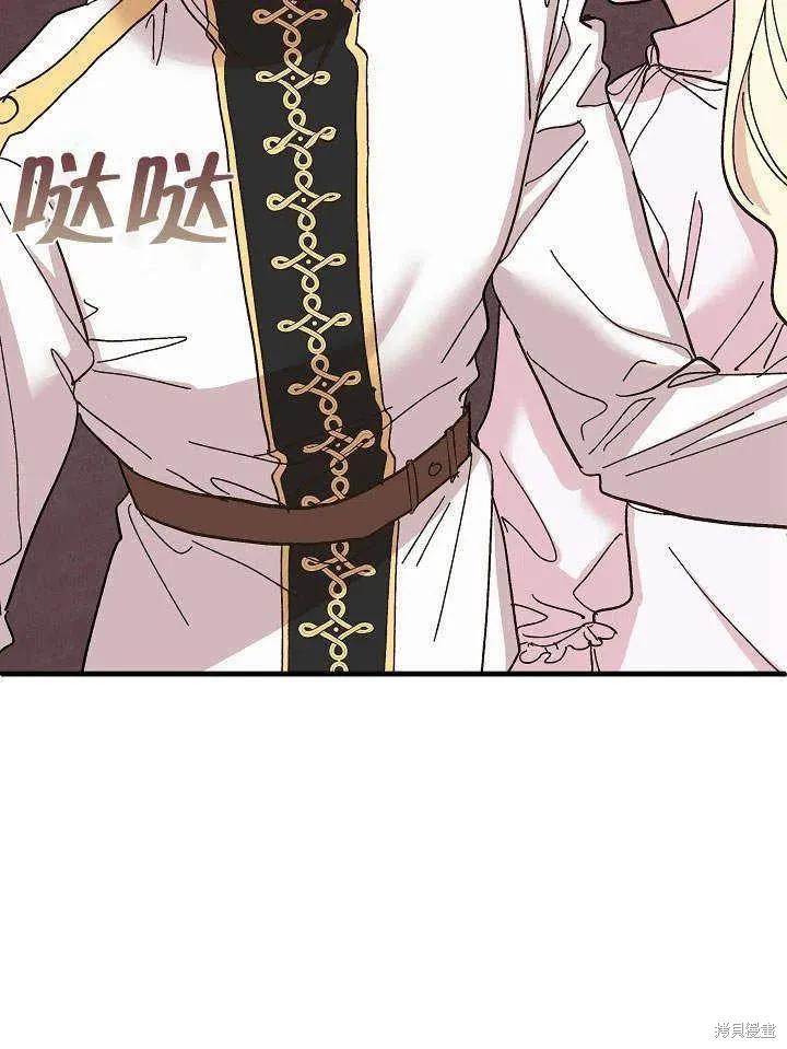 《王女在装疯卖傻》第46话 第156页