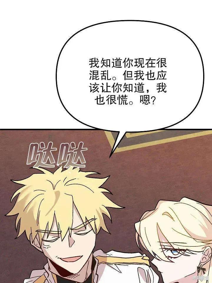 《王女在装疯卖傻》第46话 第155页