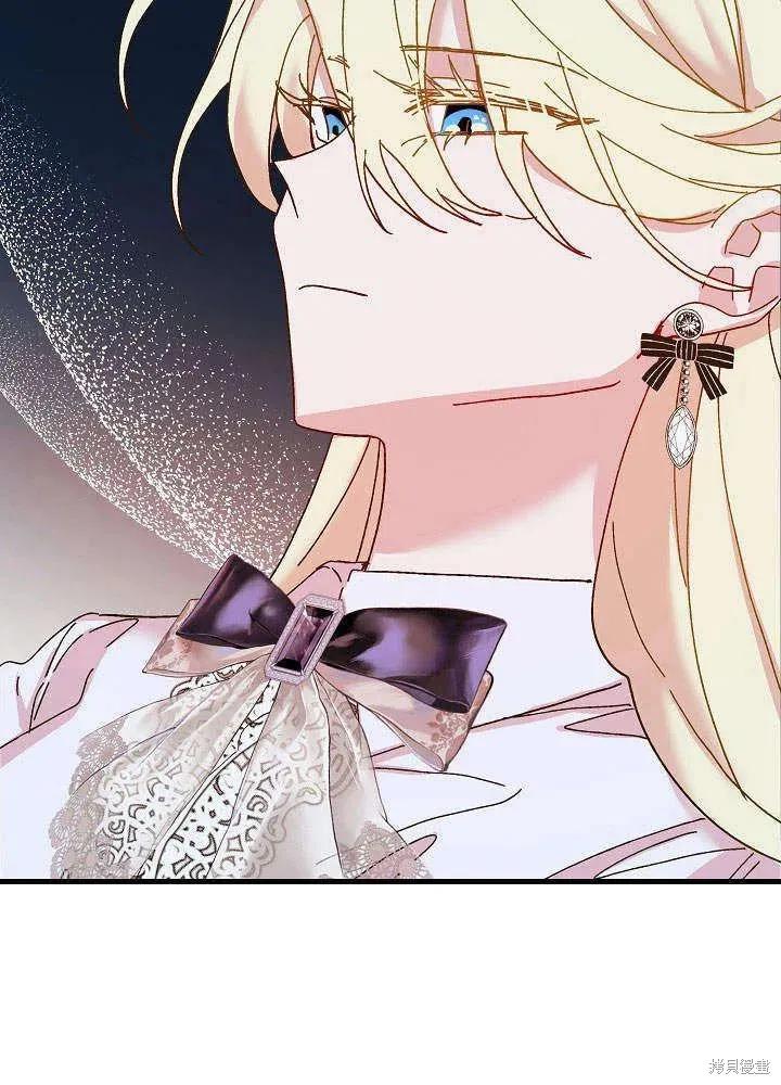 《王女在装疯卖傻》第46话 第50页