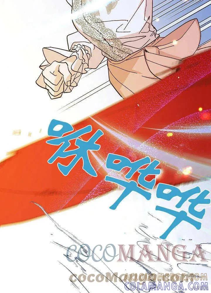 《王女在装疯卖傻》第46话 第97页