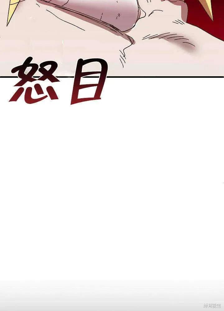 《王女在装疯卖傻》第46话 第112页