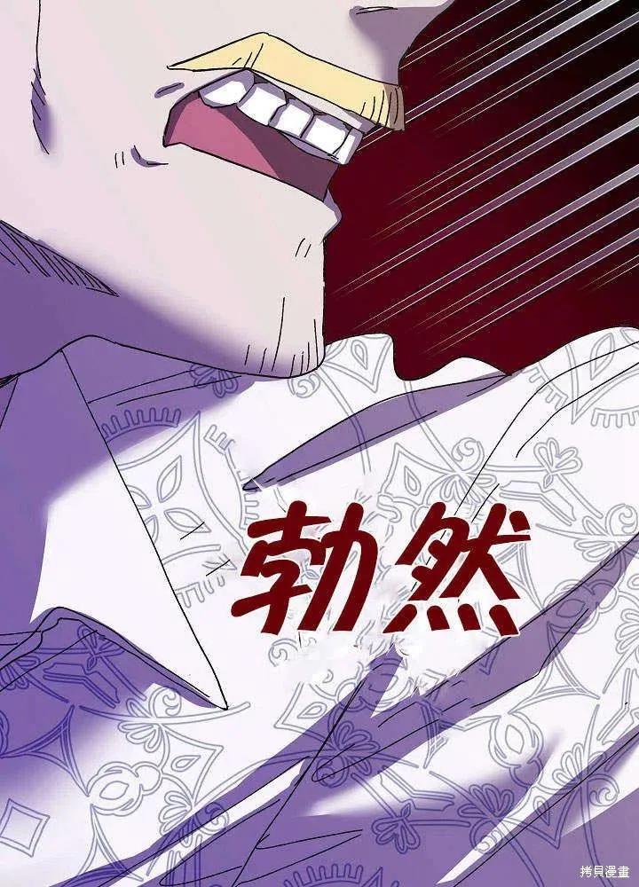 《王女在装疯卖傻》第46话 第110页