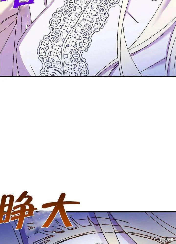 《王女在装疯卖傻》第46话 第91页
