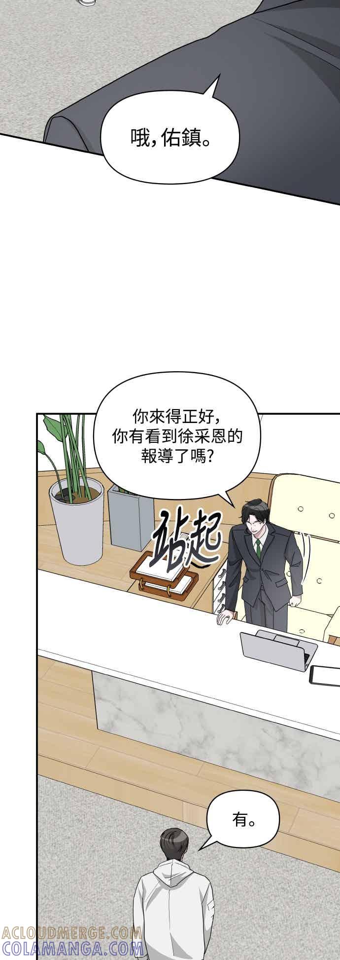 《误打误撞成为怪物天才演员》第46话 第46页