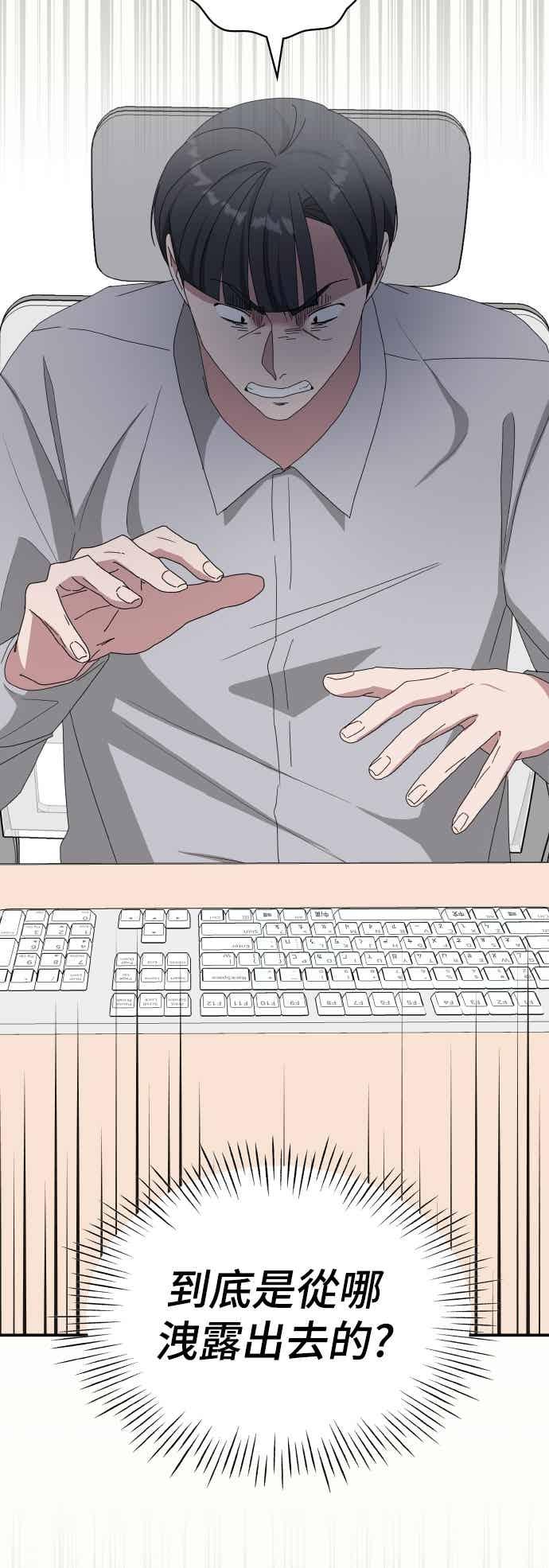 《误打误撞成为怪物天才演员》第46话 第11页