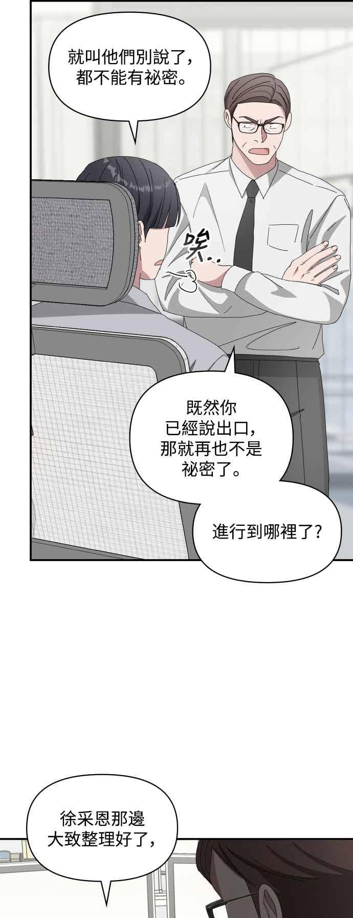 《误打误撞成为怪物天才演员》第46话 第6页
