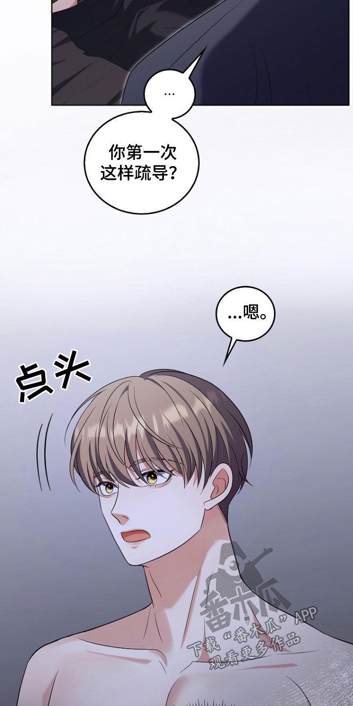 《双重血脉》第47章：没有不愉快 第10页
