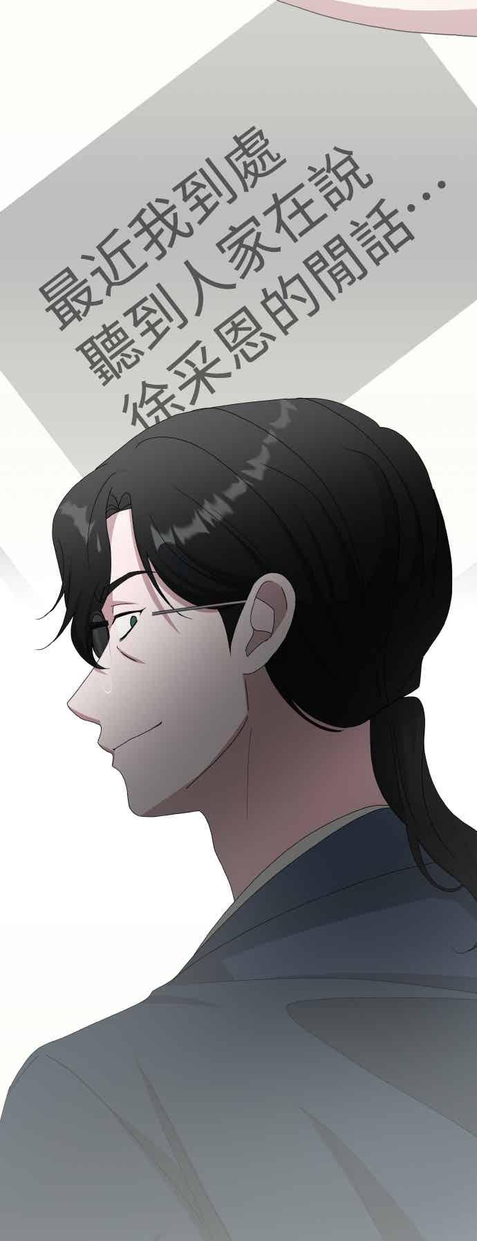 《误打误撞成为怪物天才演员》第46话 第8页