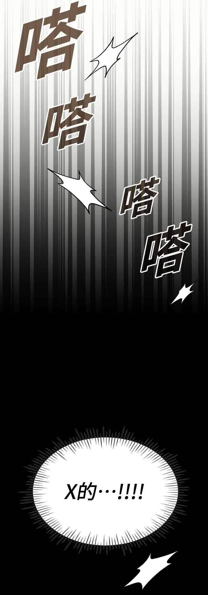 《误打误撞成为怪物天才演员》第46话 第12页