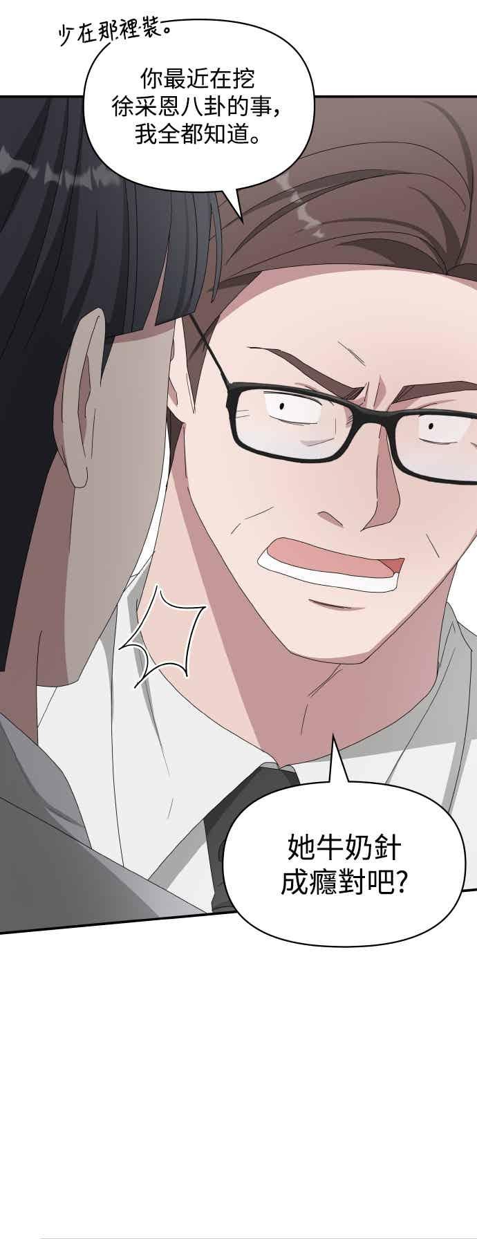 《误打误撞成为怪物天才演员》第46话 第5页