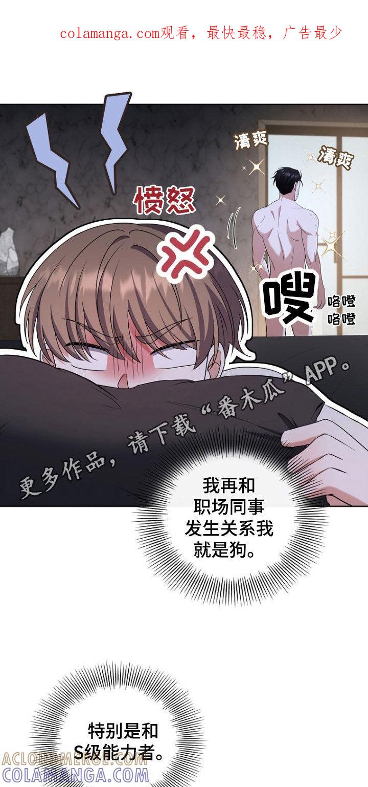 《双重血脉》第47章：没有不愉快 第1页