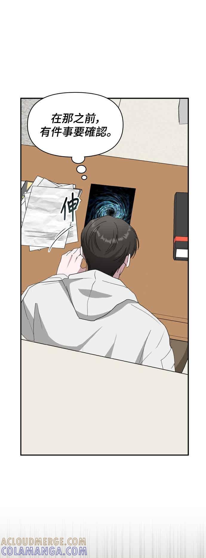 《误打误撞成为怪物天才演员》第46话 第55页