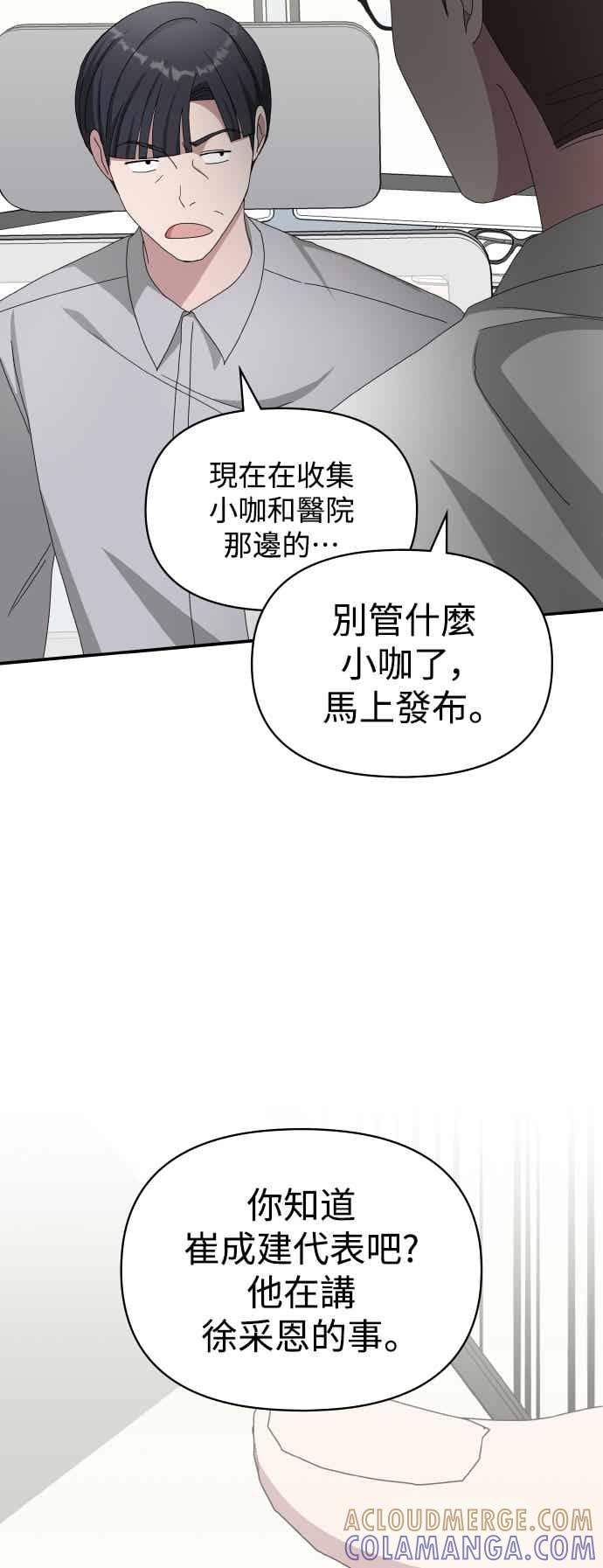 《误打误撞成为怪物天才演员》第46话 第7页