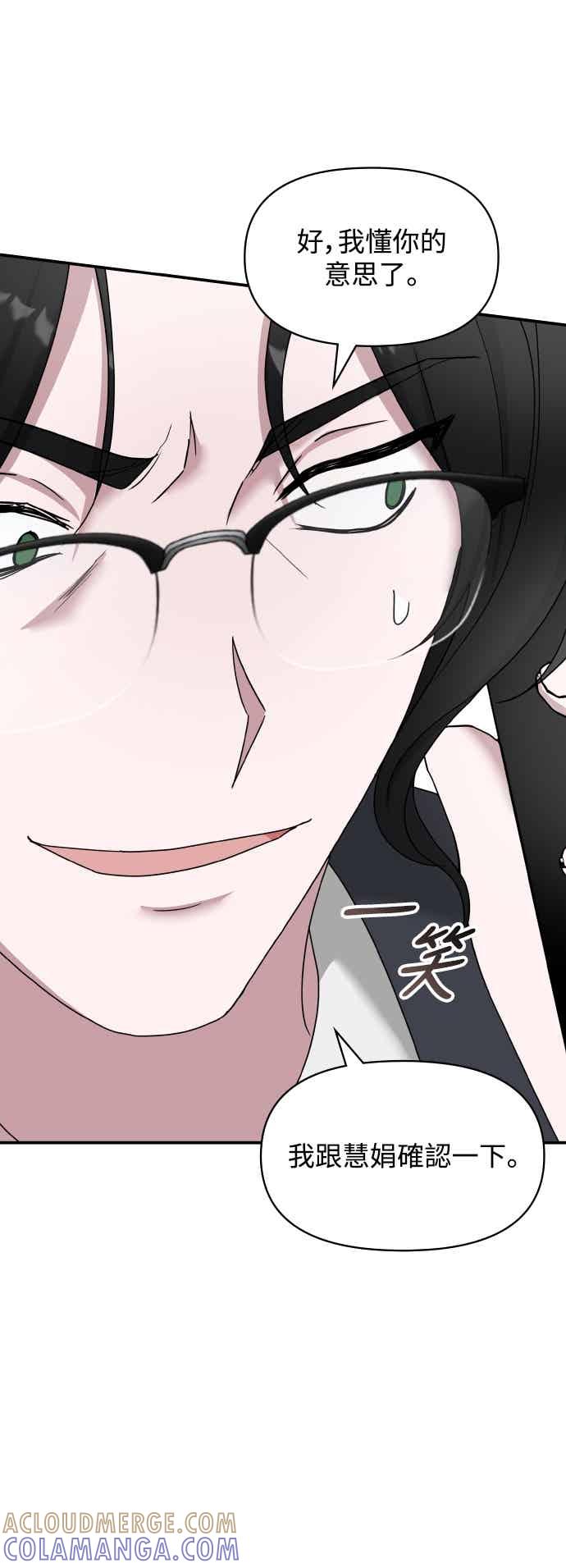 《误打误撞成为怪物天才演员》第46话 第43页
