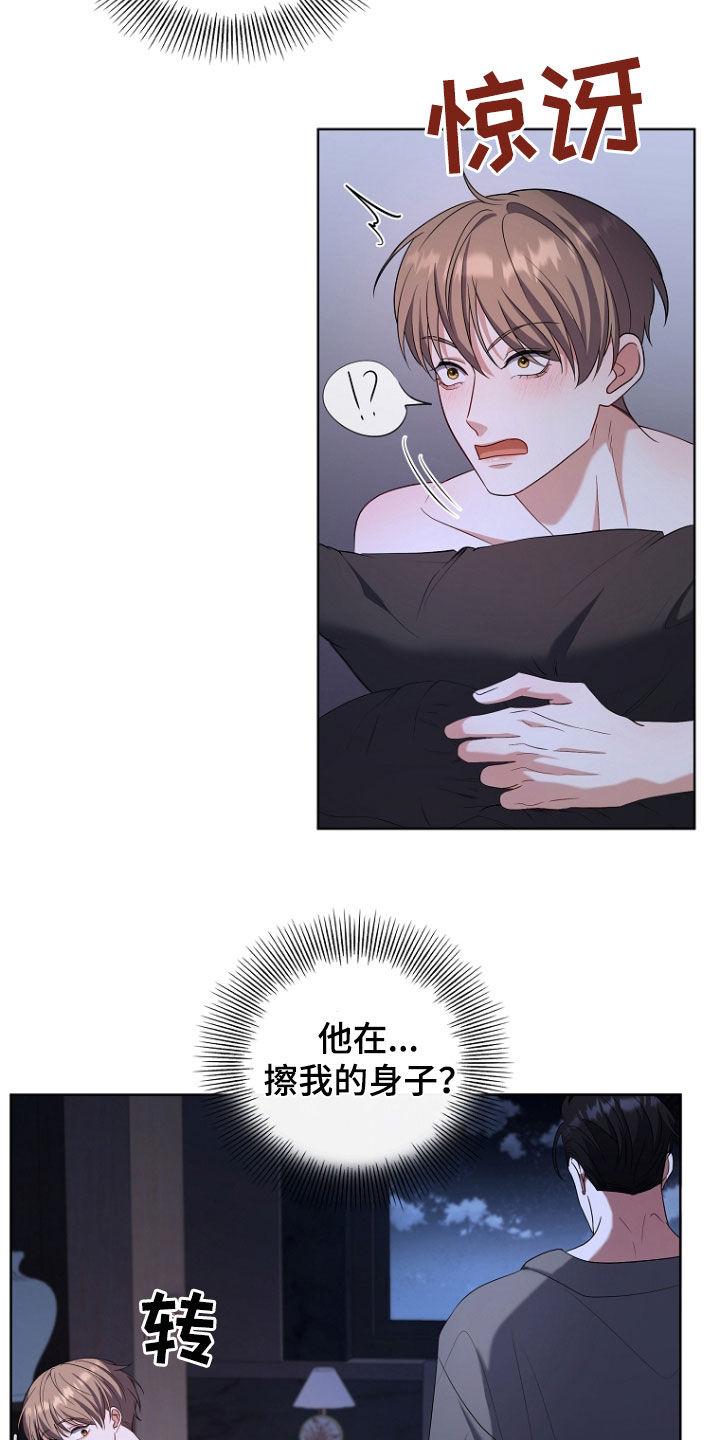 《双重血脉》第47章：没有不愉快 第2页