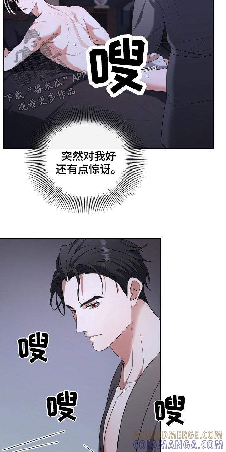 《双重血脉》第47章：没有不愉快 第3页