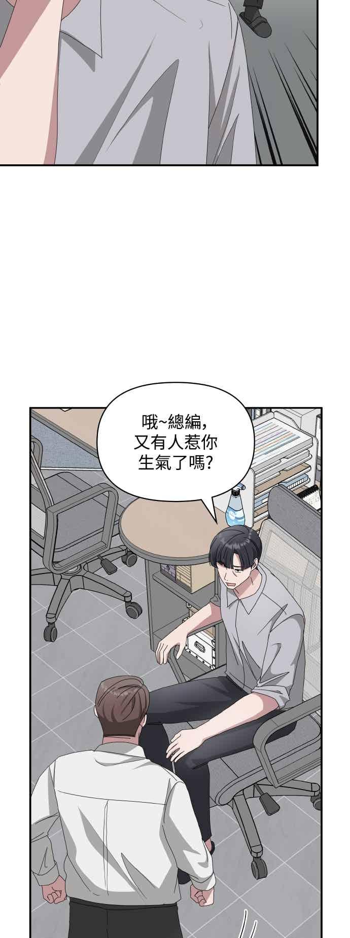 《误打误撞成为怪物天才演员》第46话 第3页