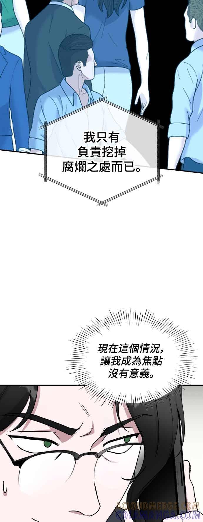 《误打误撞成为怪物天才演员》第46话 第22页