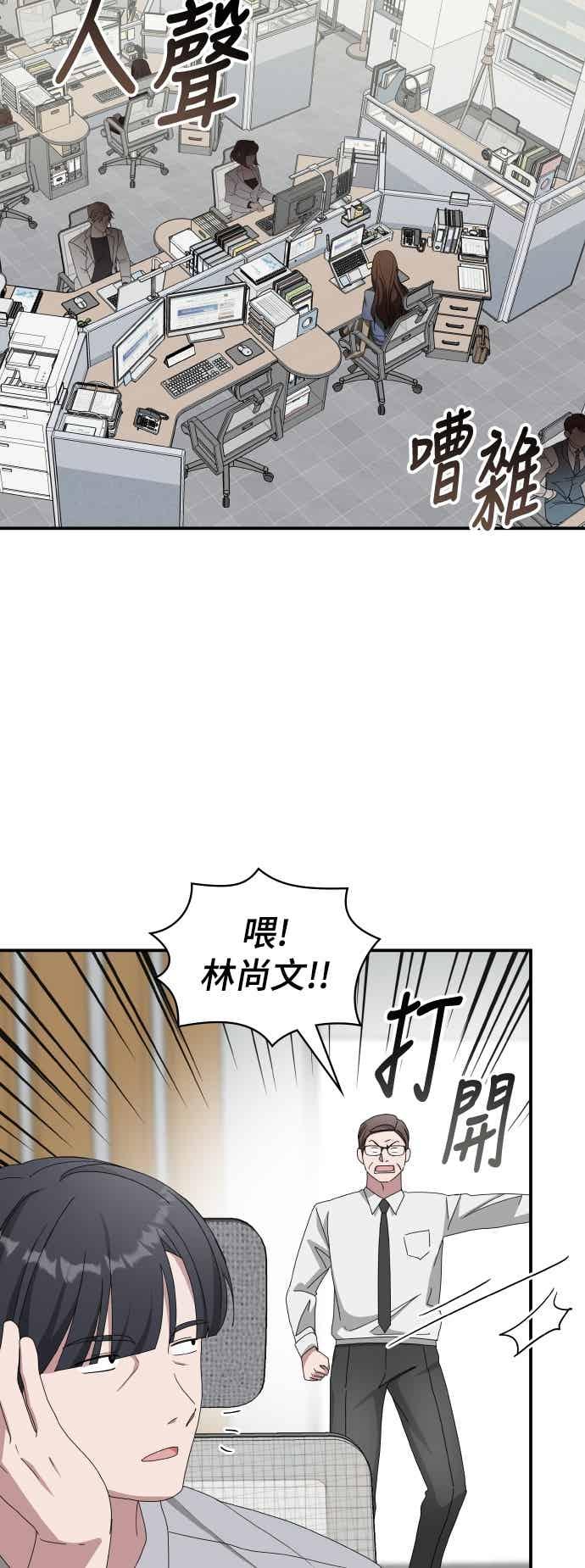 《误打误撞成为怪物天才演员》第46话 第2页