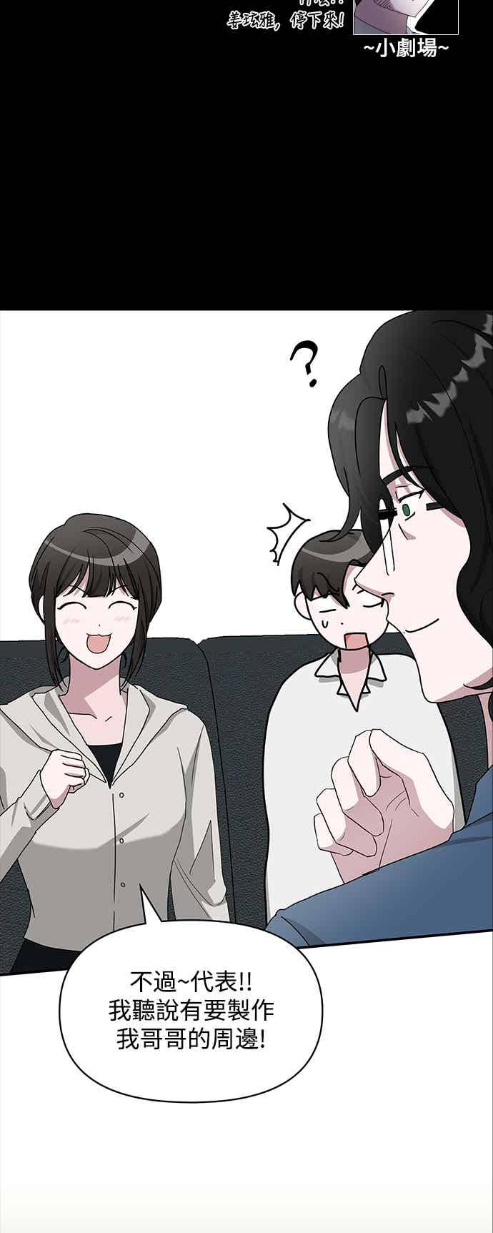 《误打误撞成为怪物天才演员》第46话 第65页