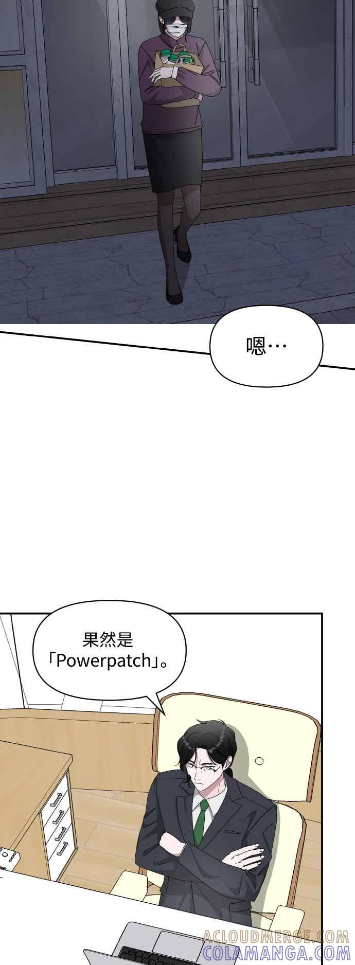《误打误撞成为怪物天才演员》第46话 第16页