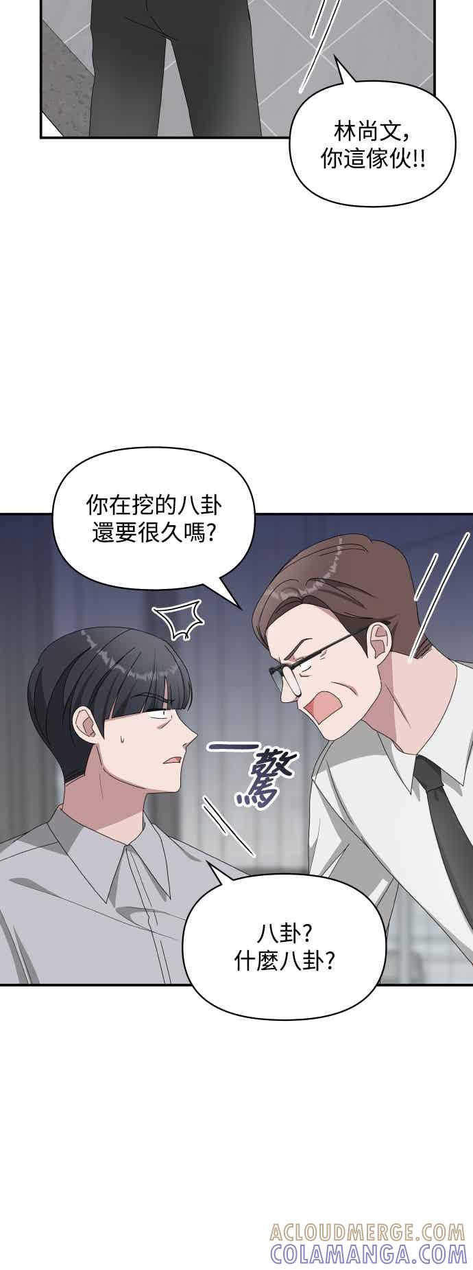 《误打误撞成为怪物天才演员》第46话 第4页