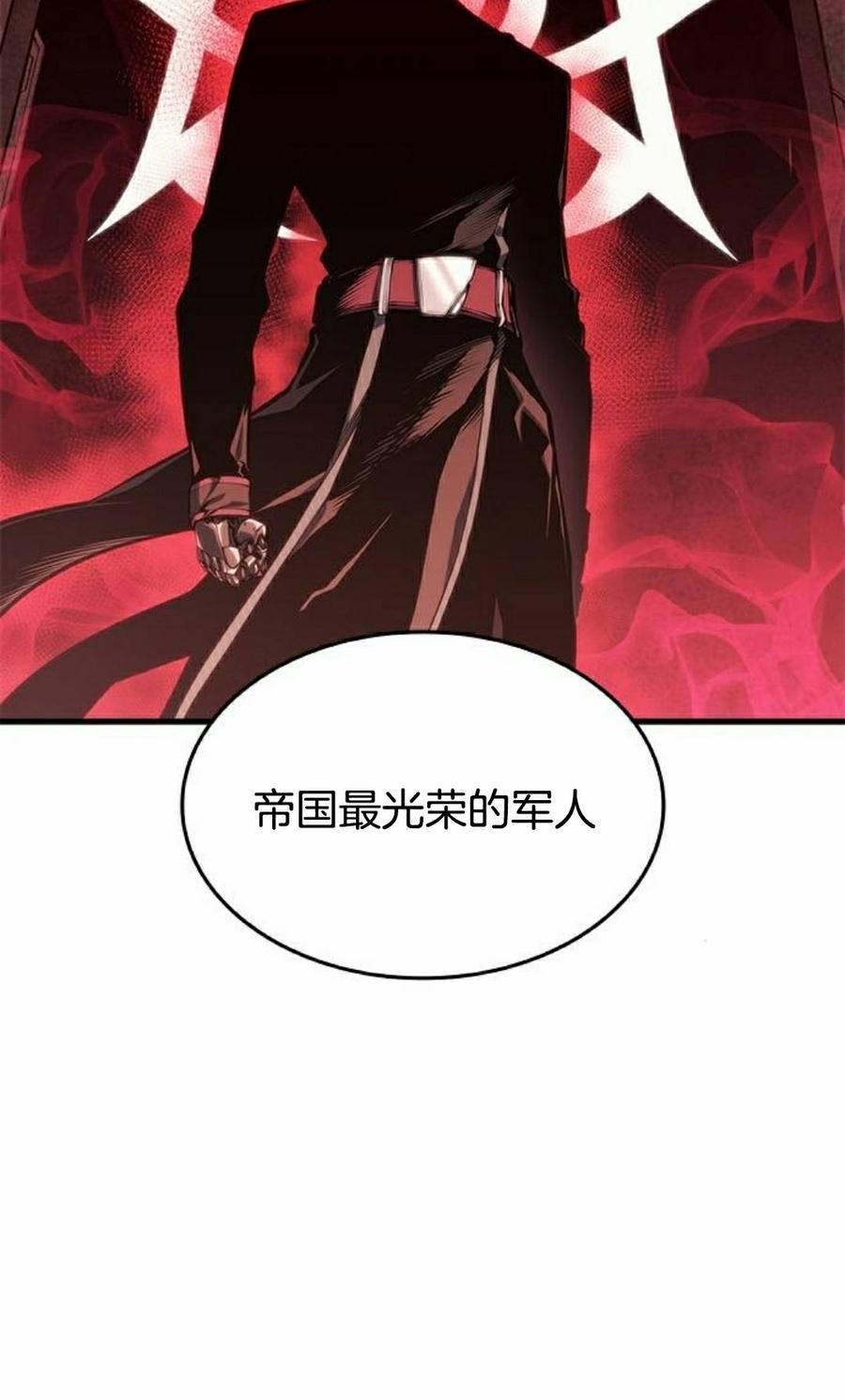 《坏骨之血》第48集 第15页