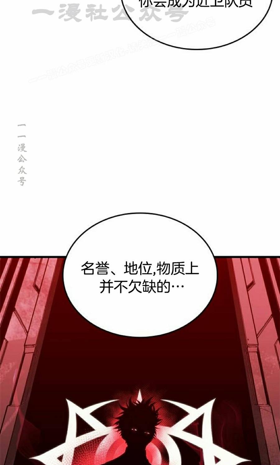 《坏骨之血》第48集 第14页