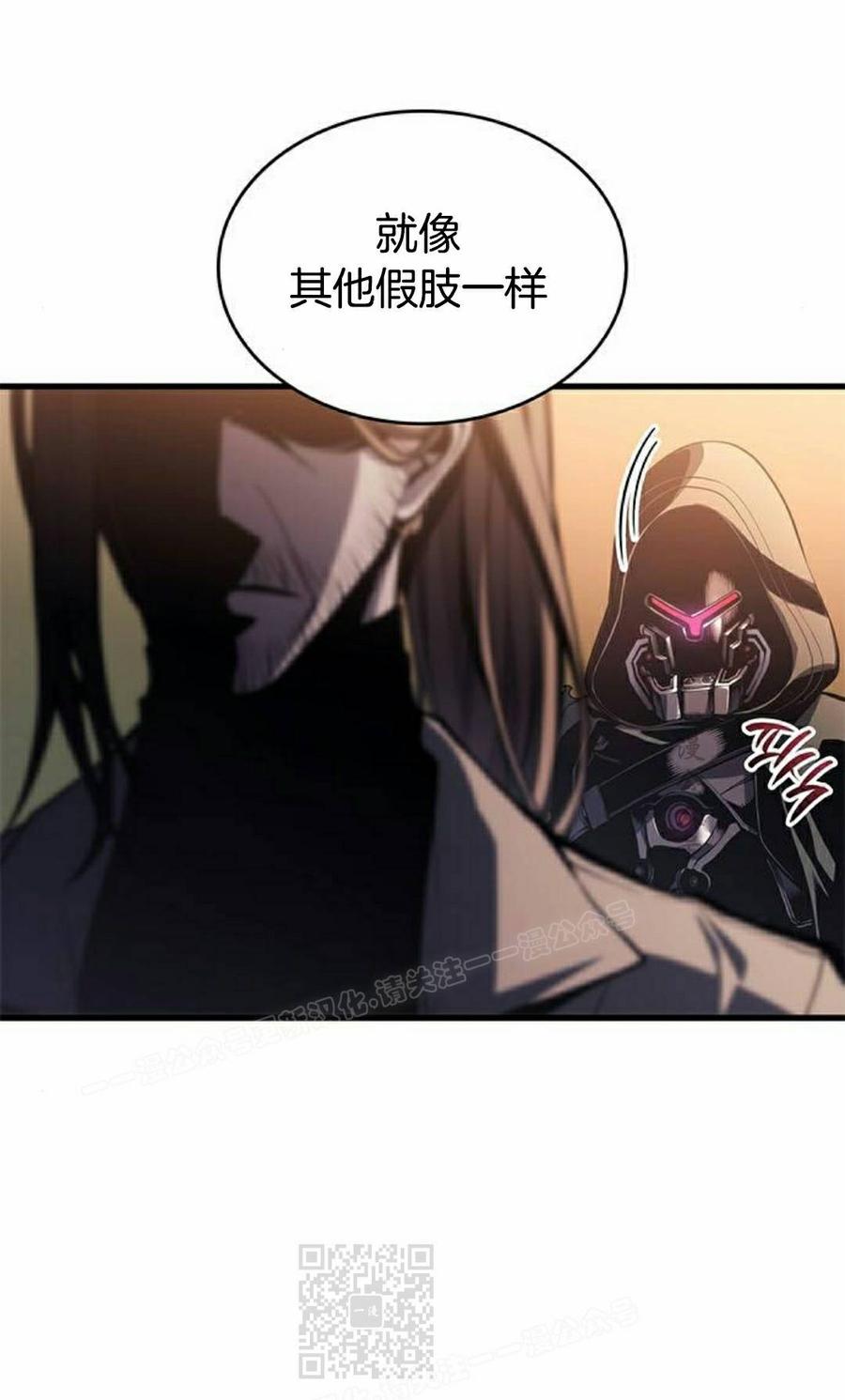 《坏骨之血》第48集 第19页