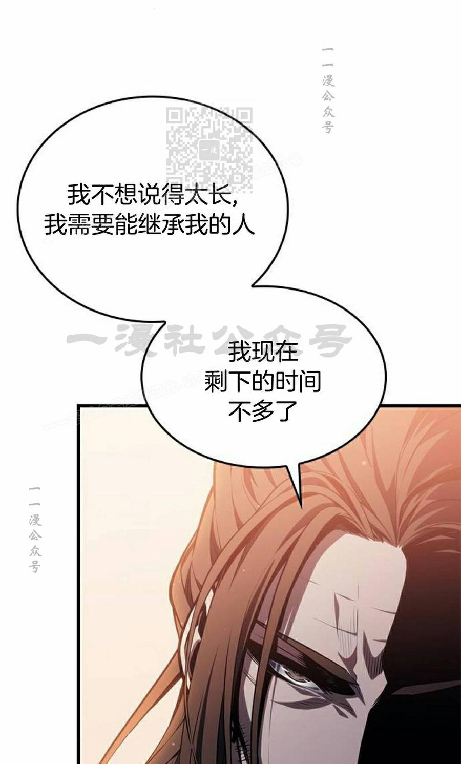 《坏骨之血》第48集 第11页