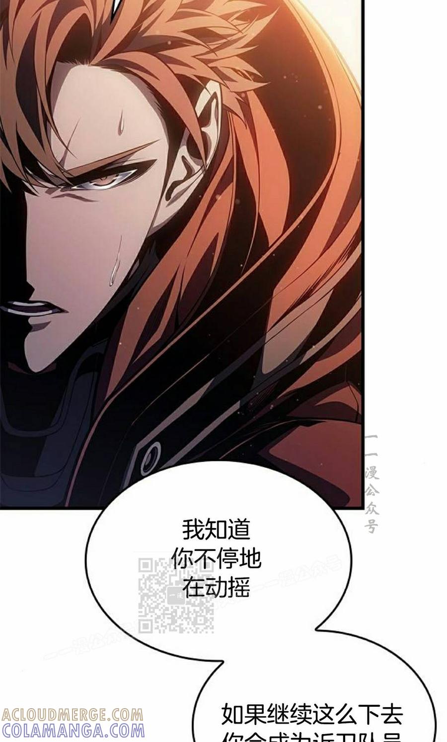 《坏骨之血》第48集 第13页