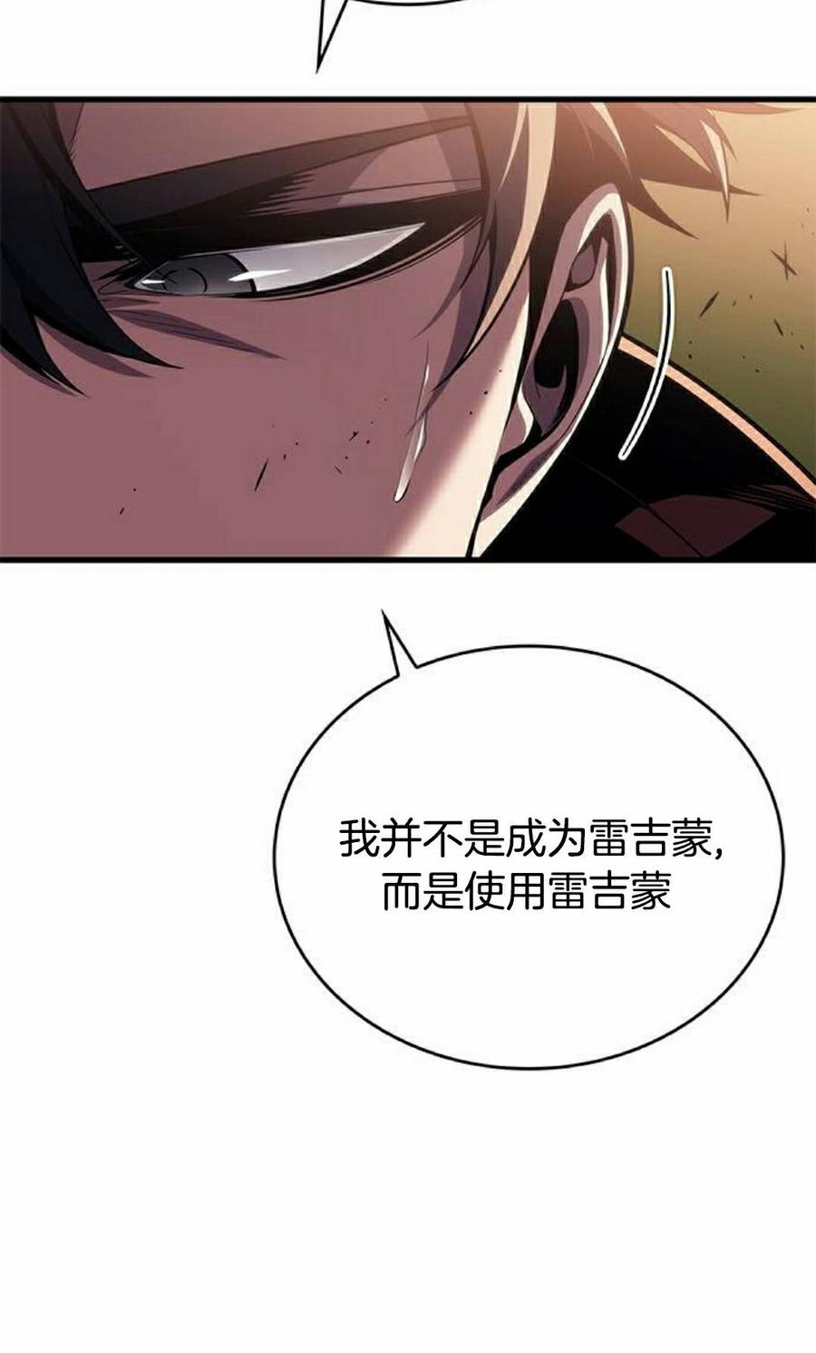 《坏骨之血》第48集 第18页