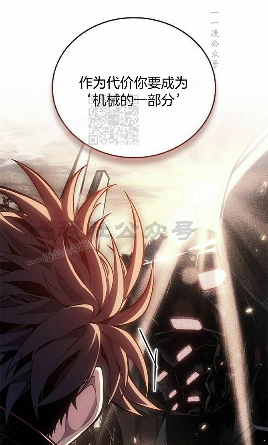《坏骨之血》第48集 第16页