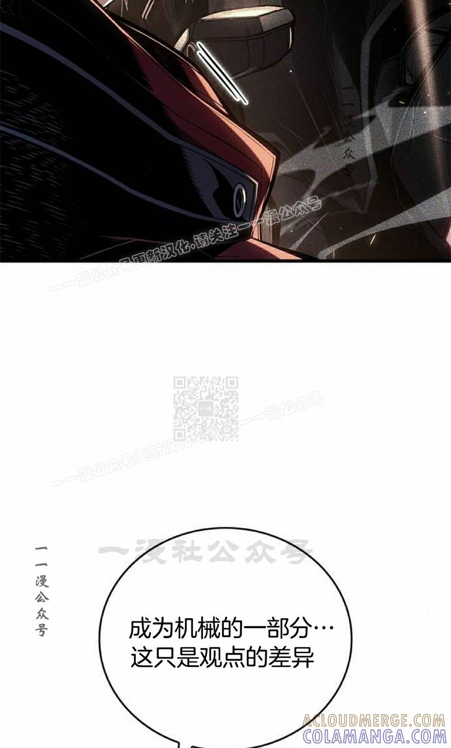 《坏骨之血》第48集 第17页