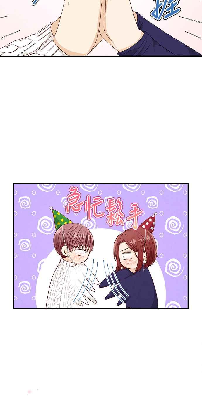 《扑通扑通截稿中》第50话 第2页