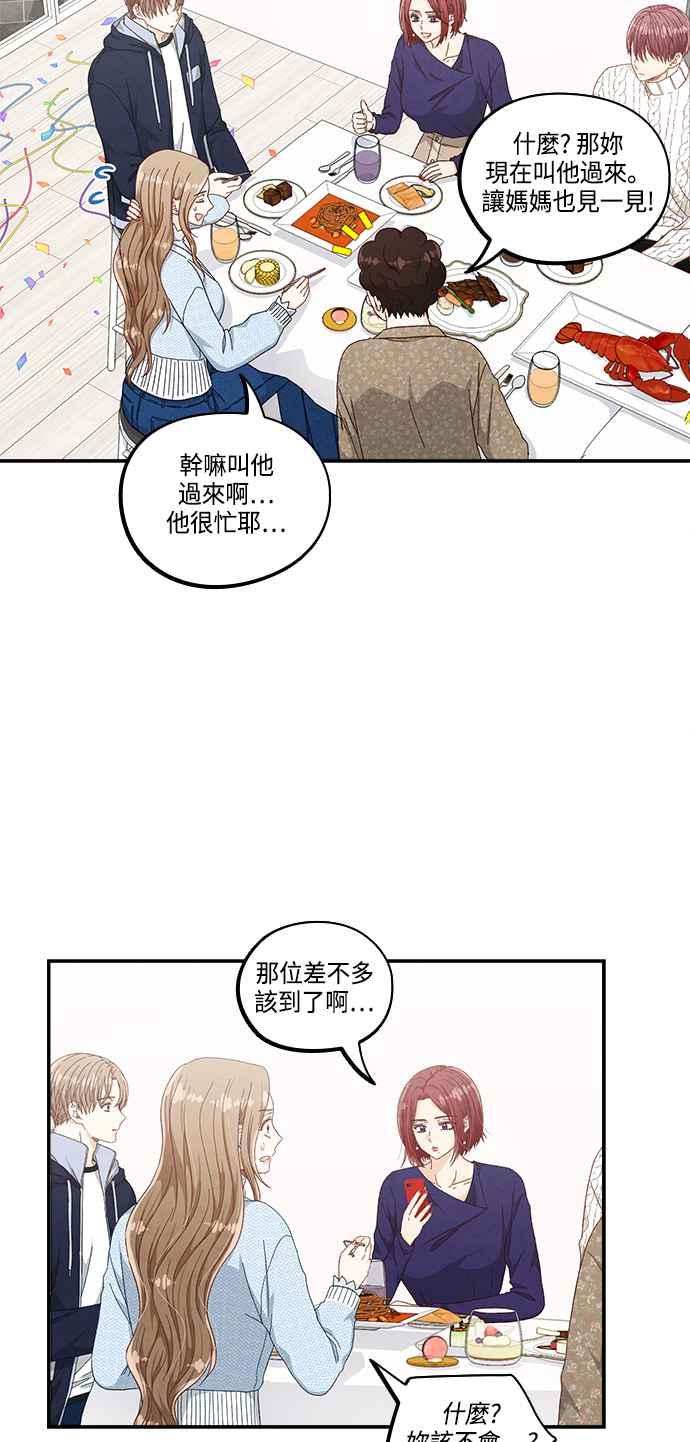 《扑通扑通截稿中》第50话 第9页