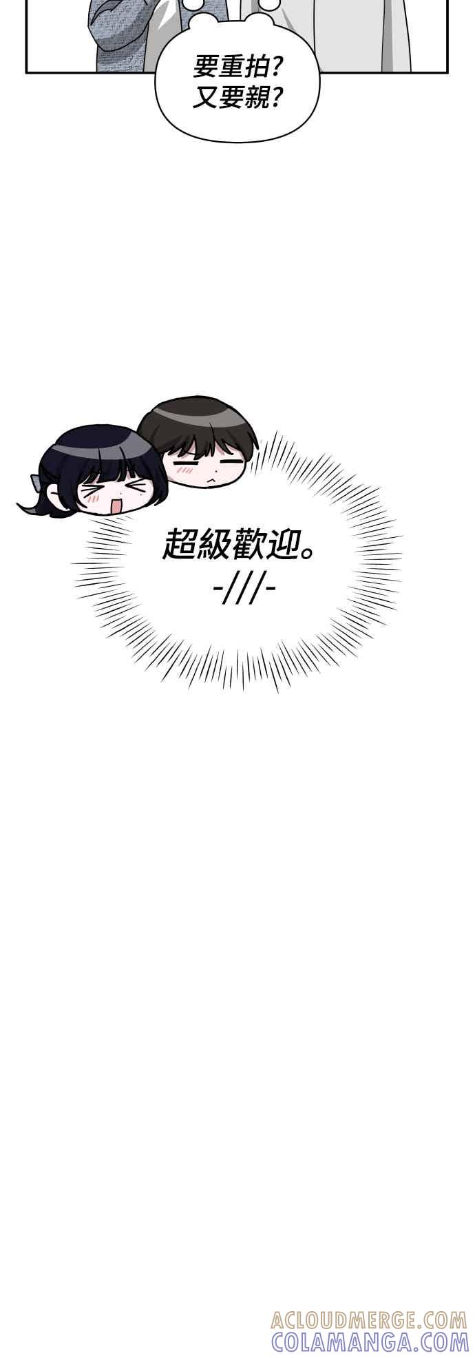 《误打误撞成为怪物天才演员》第52话 第13页