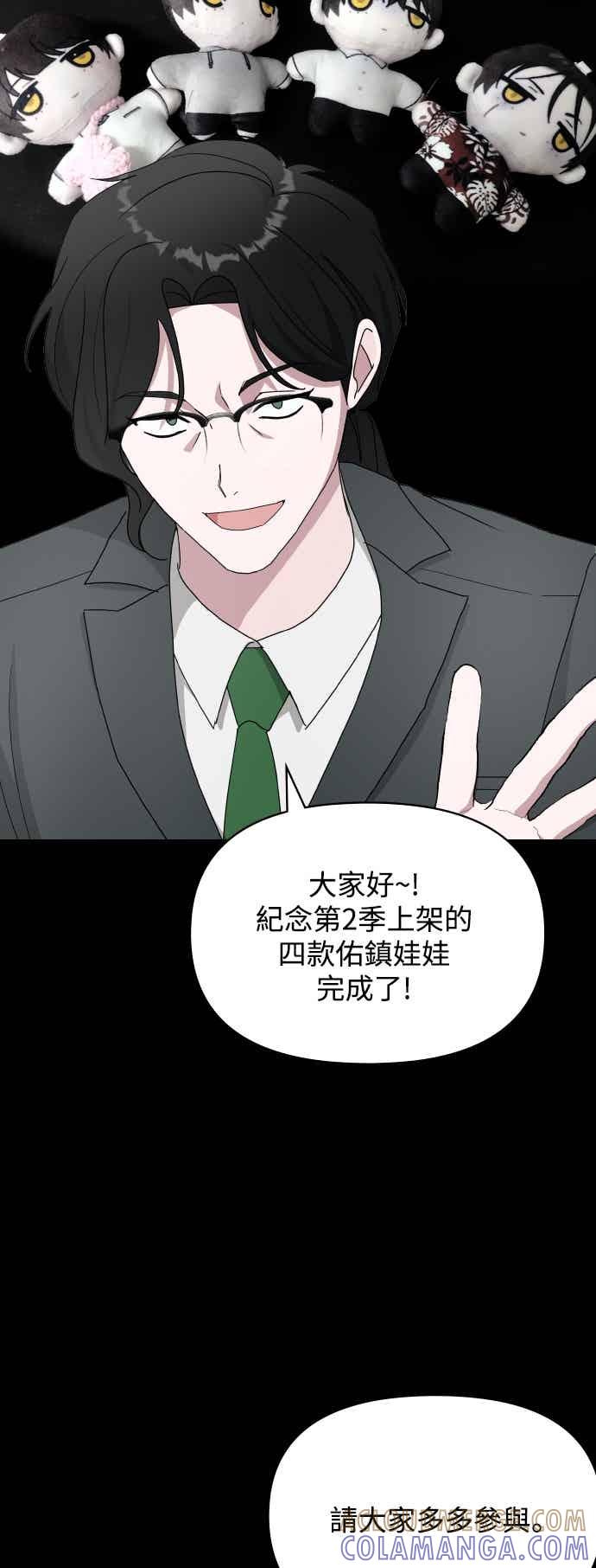 《误打误撞成为怪物天才演员》第52话 第64页
