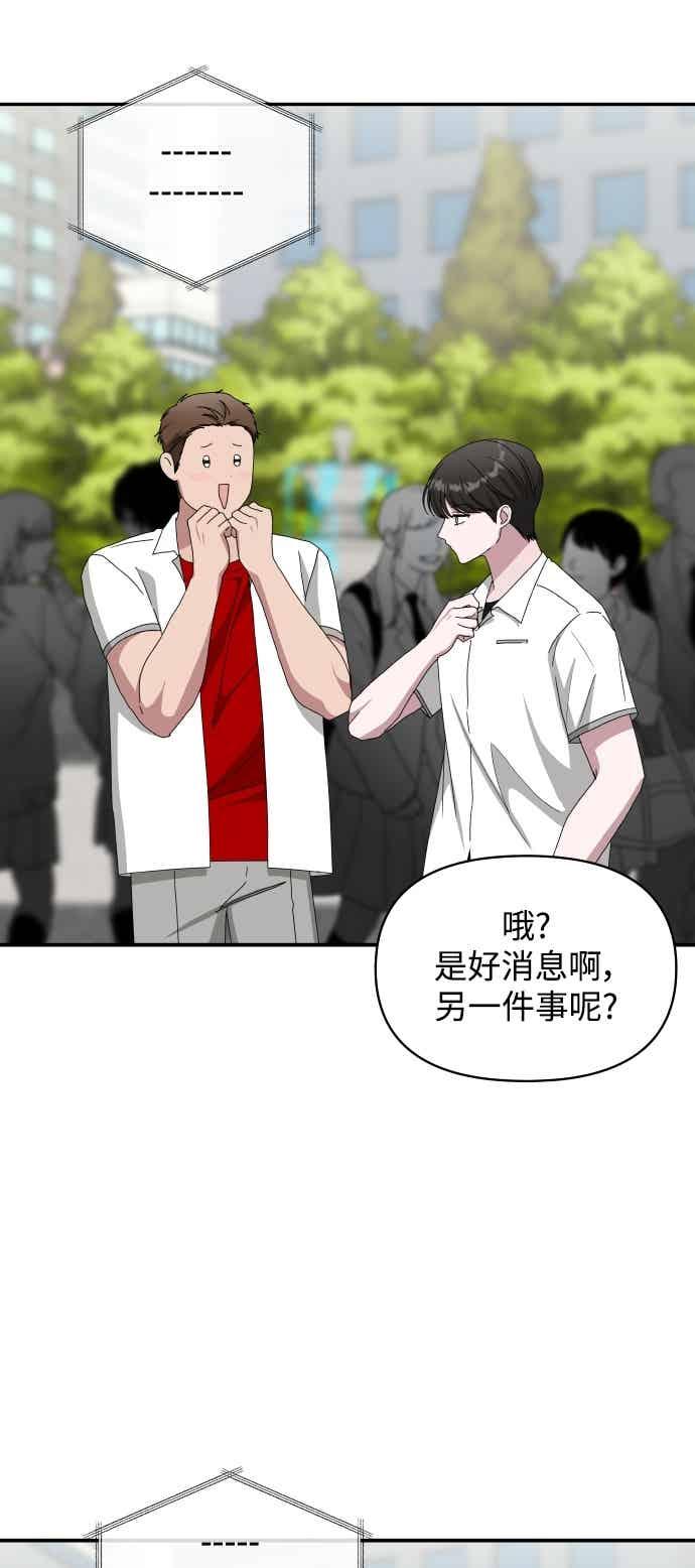 《误打误撞成为怪物天才演员》第52话 第57页