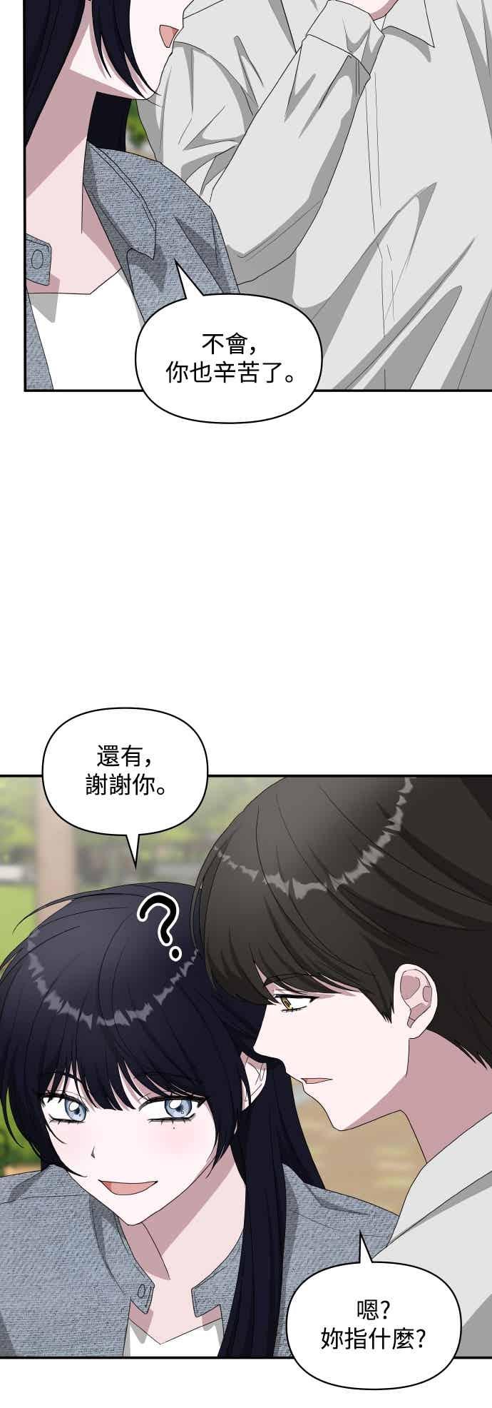 《误打误撞成为怪物天才演员》第52话 第18页