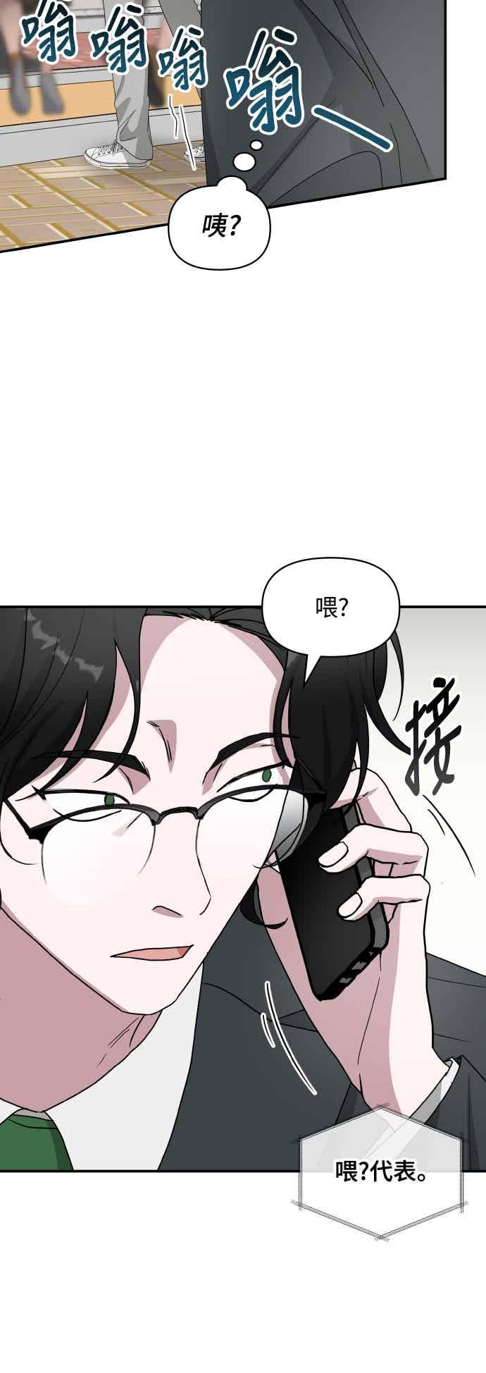 《误打误撞成为怪物天才演员》第52话 第54页
