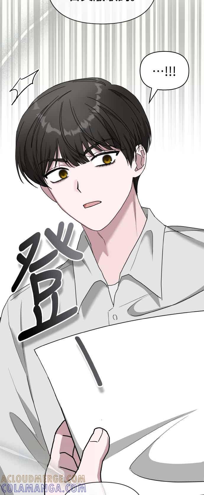 《误打误撞成为怪物天才演员》第52话 第25页
