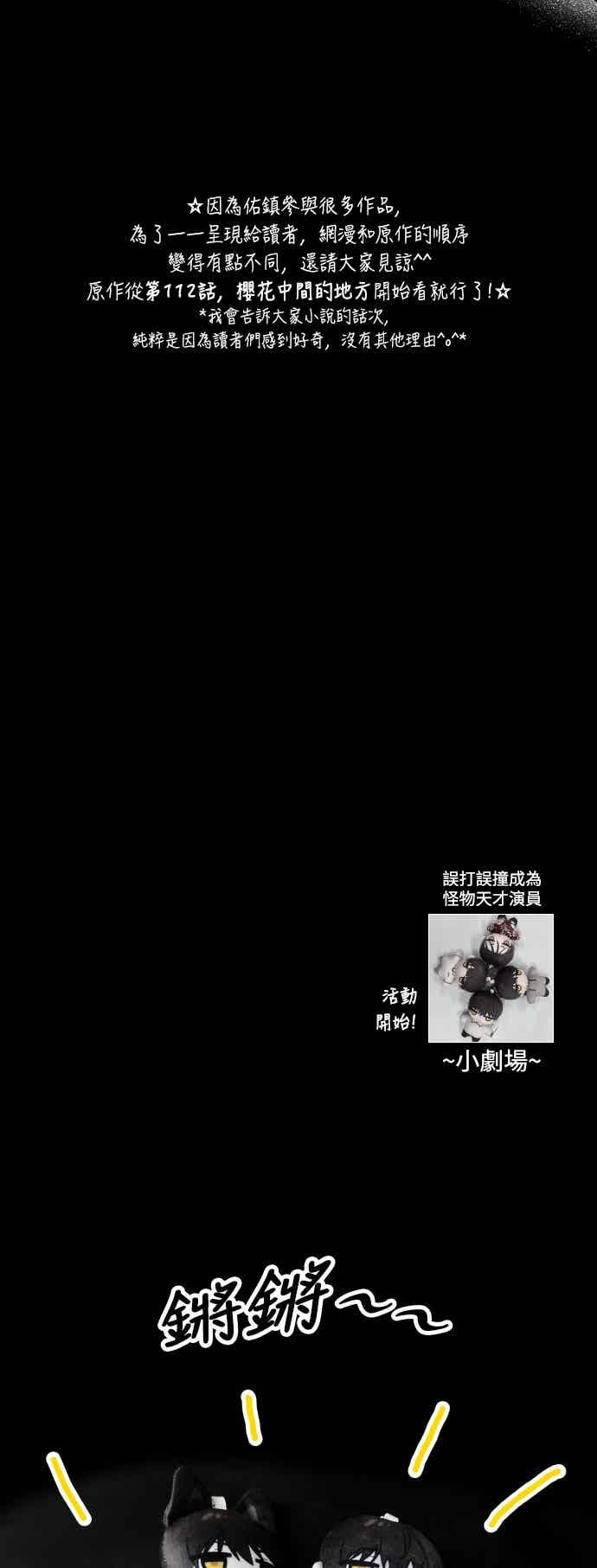 《误打误撞成为怪物天才演员》第52话 第63页
