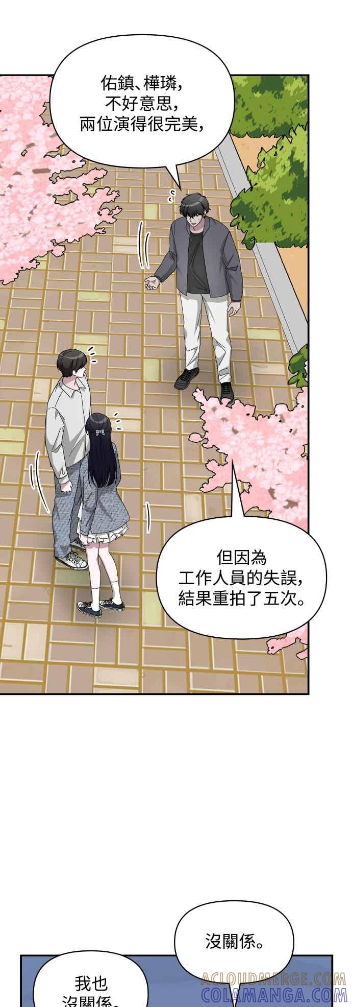 《误打误撞成为怪物天才演员》第52话 第16页