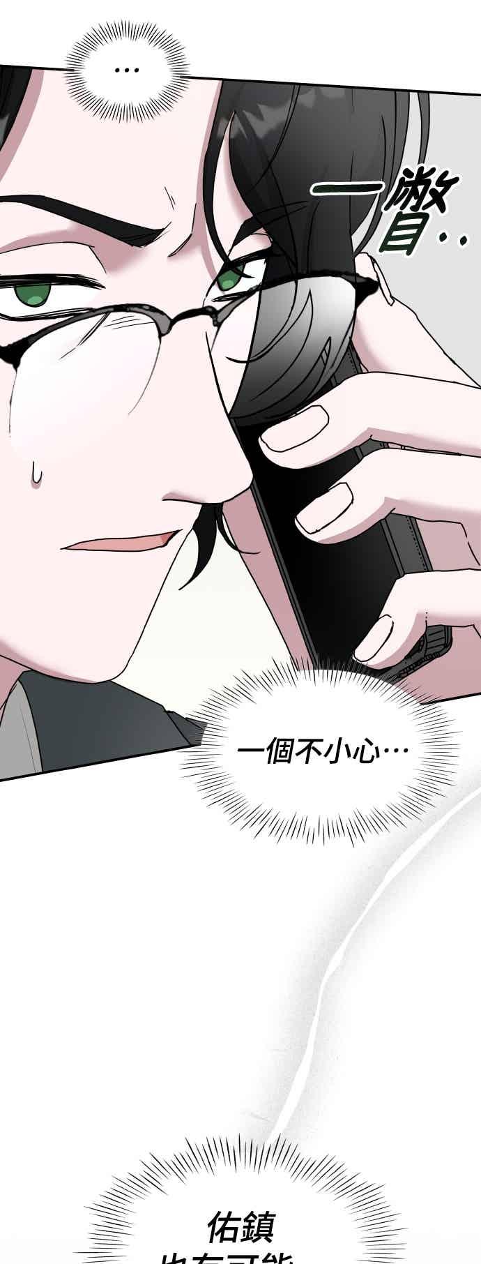 《误打误撞成为怪物天才演员》第52话 第60页