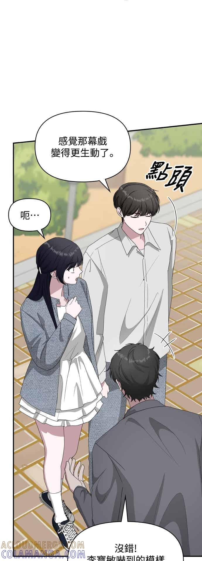 《误打误撞成为怪物天才演员》第52话 第7页