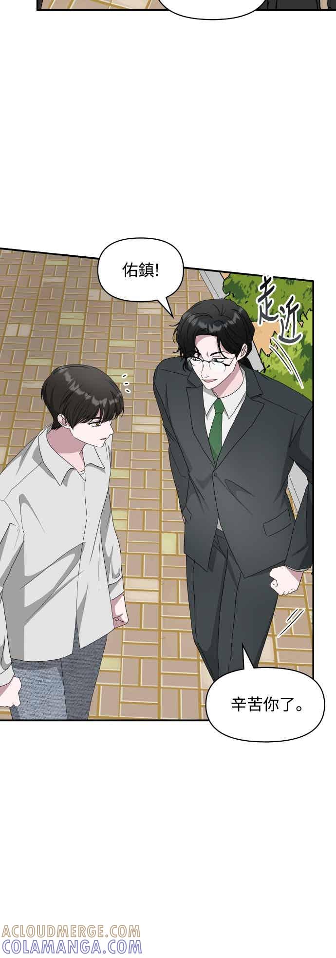 《误打误撞成为怪物天才演员》第52话 第22页