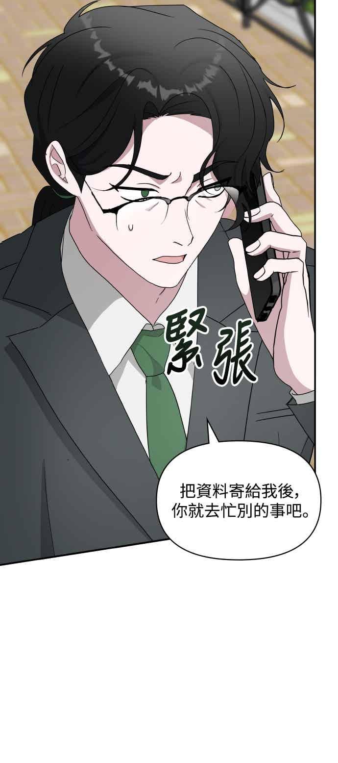 《误打误撞成为怪物天才演员》第52话 第59页
